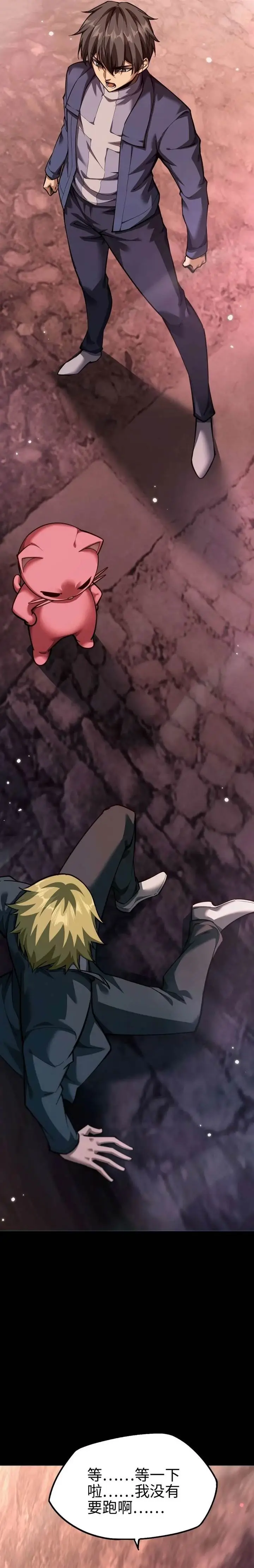 image-komik-beast-taming-i-can-see-the-full-evolution-guide-chapter-6-11/27