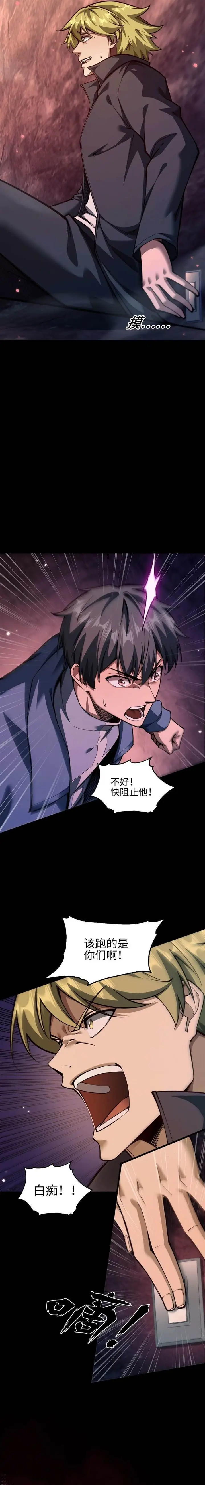 image-komik-beast-taming-i-can-see-the-full-evolution-guide-chapter-6-12/27