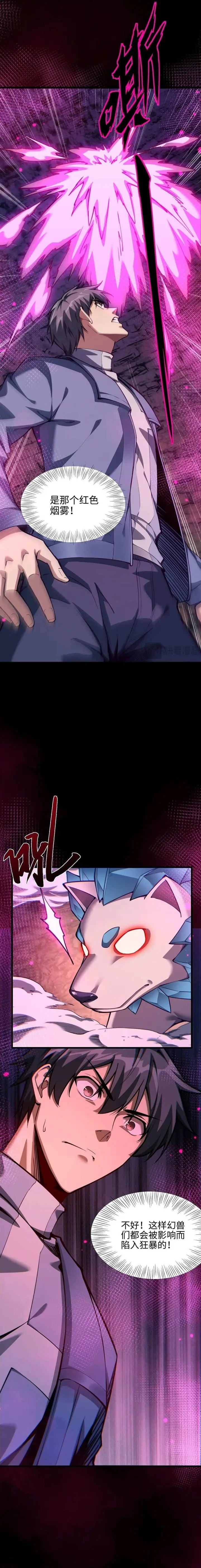 image-komik-beast-taming-i-can-see-the-full-evolution-guide-chapter-6-13/27