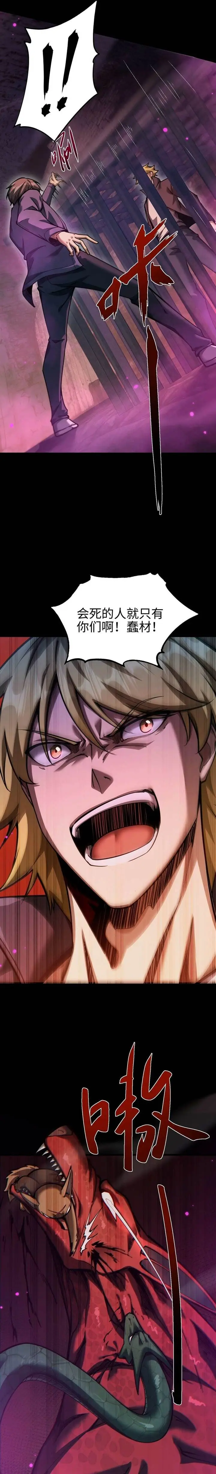 image-komik-beast-taming-i-can-see-the-full-evolution-guide-chapter-6-15/27