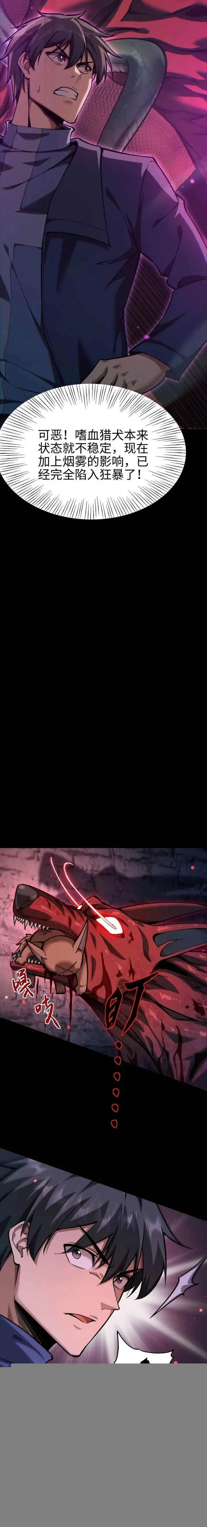 image-komik-beast-taming-i-can-see-the-full-evolution-guide-chapter-6-16/27