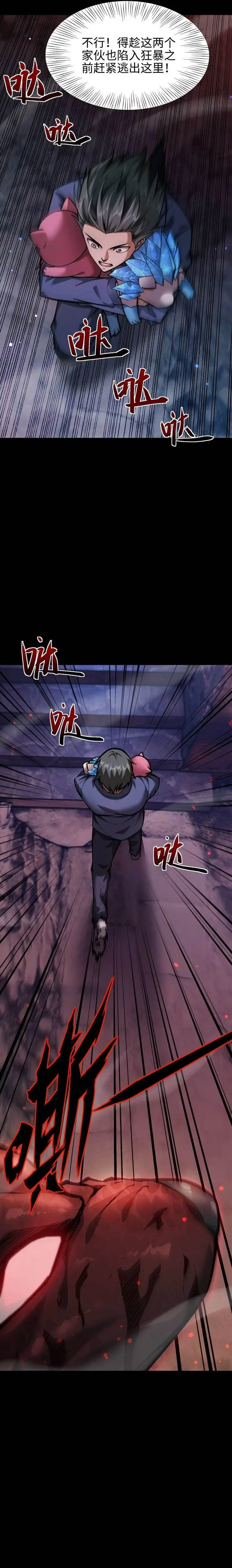 image-komik-beast-taming-i-can-see-the-full-evolution-guide-chapter-6-17/27