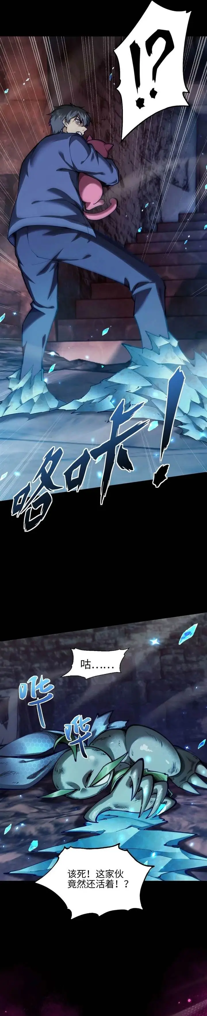 image-komik-beast-taming-i-can-see-the-full-evolution-guide-chapter-6-18/27