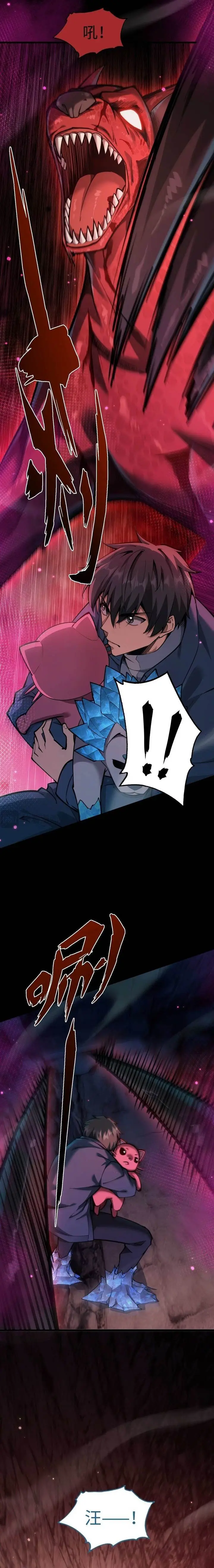 image-komik-beast-taming-i-can-see-the-full-evolution-guide-chapter-6-19/27