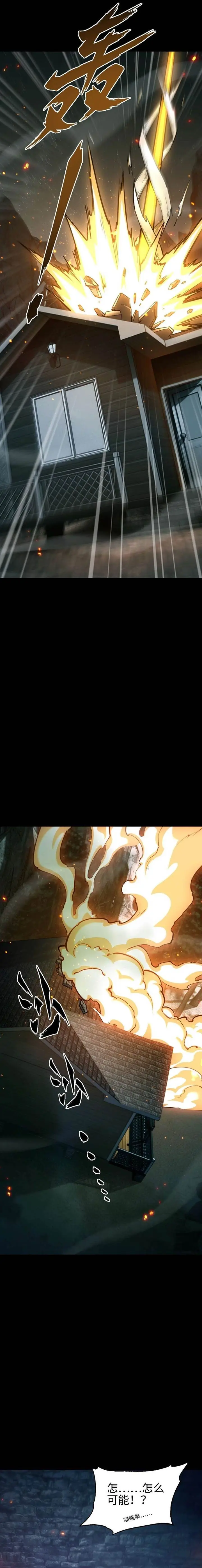 image-komik-beast-taming-i-can-see-the-full-evolution-guide-chapter-6-24/27