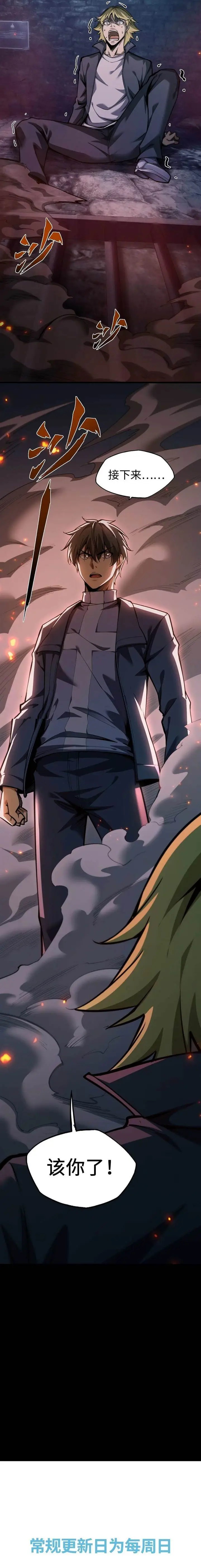 image-komik-beast-taming-i-can-see-the-full-evolution-guide-chapter-6-25/27