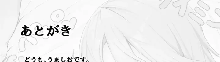 image-komik-beat-shooter-chapter-01-end-110/115