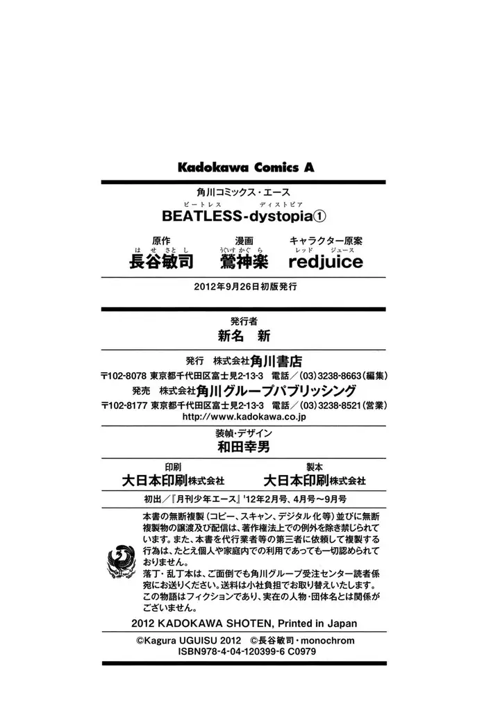 image-komik-beatles-dystopia-chapter-6.5-16/17