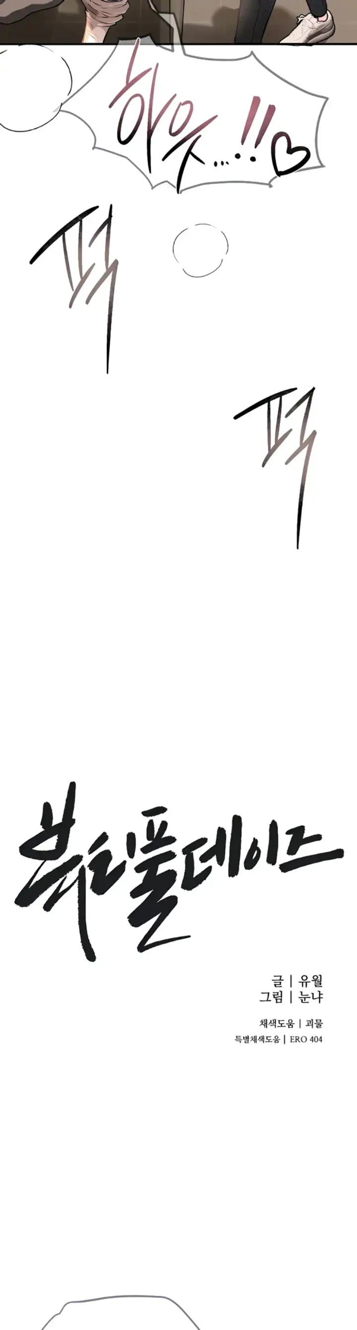 image-komik-beautiful-days-chapter-14-7/54