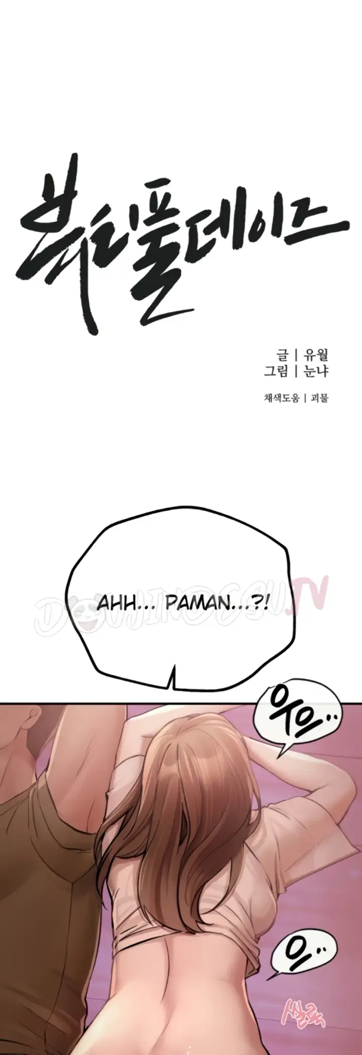 image-komik-beautiful-days-chapter-16-39/56