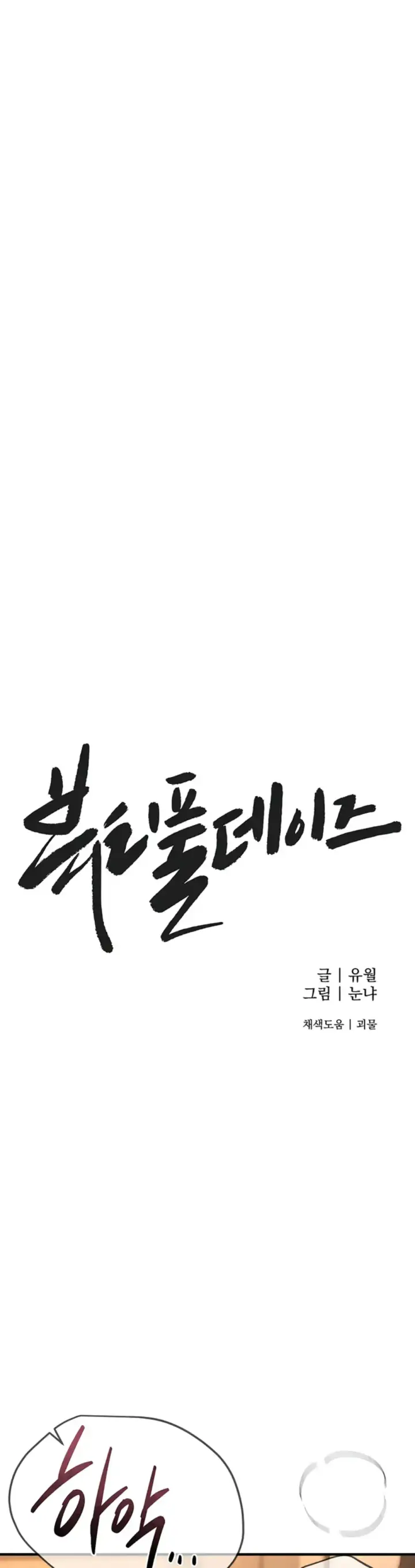 image-komik-beautiful-days-chapter-20-10/41