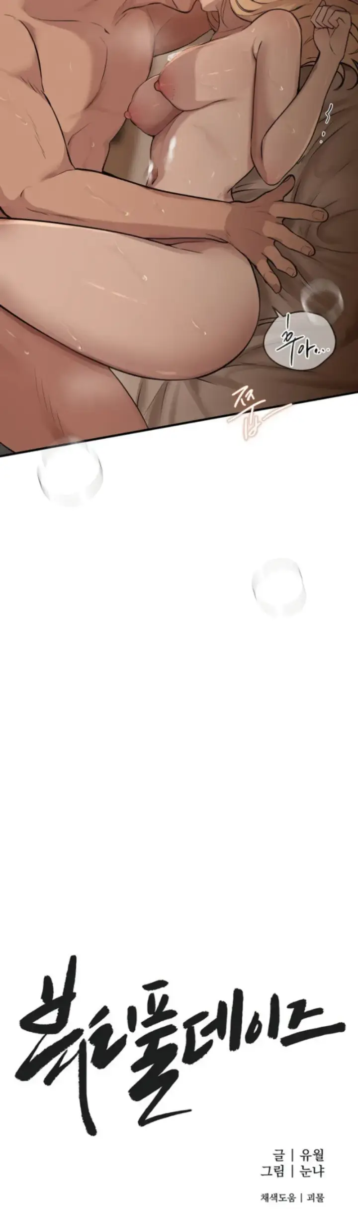 image-komik-beautiful-days-chapter-21-2/38