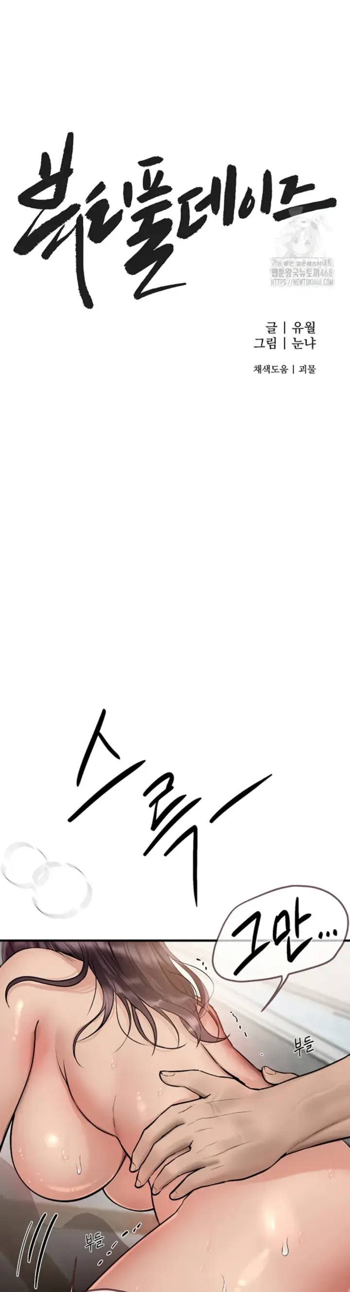 image-komik-beautiful-days-chapter-24-3/22