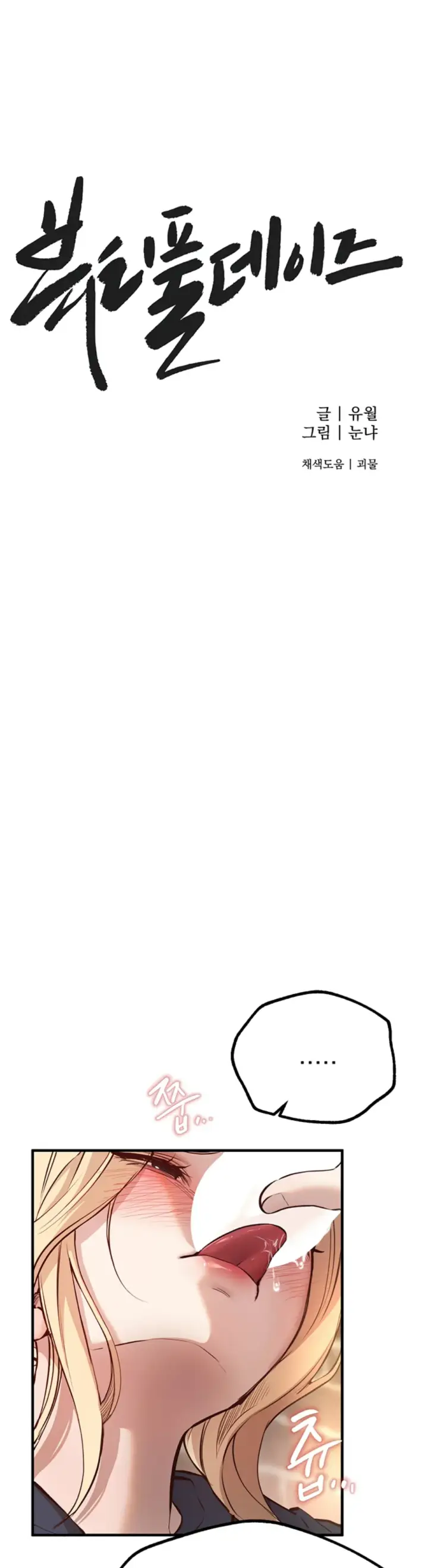 image-komik-beautiful-days-chapter-30-26/49
