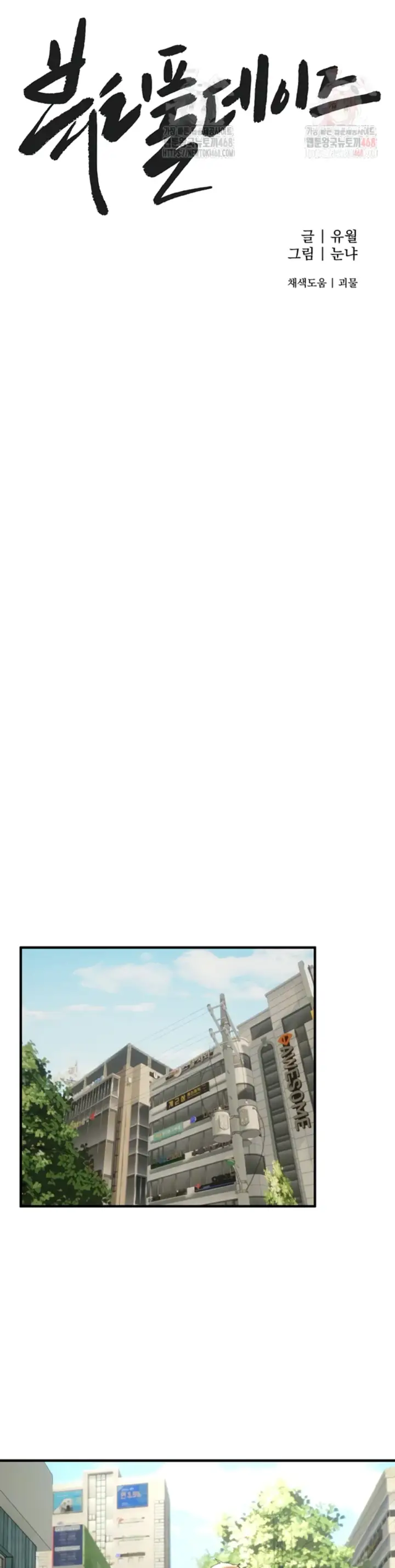 image-komik-beautiful-days-chapter-32-4/22