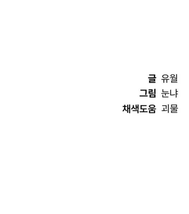 image-komik-beautiful-days-chapter-34-53/54