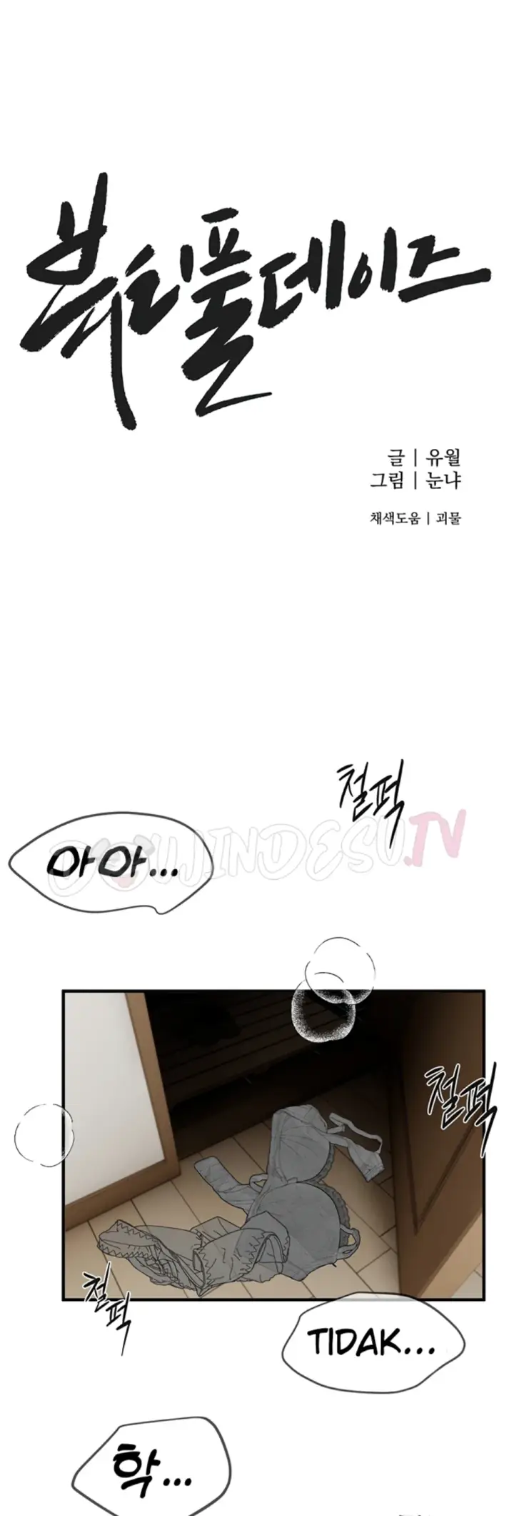 image-komik-beautiful-days-chapter-36-16/18