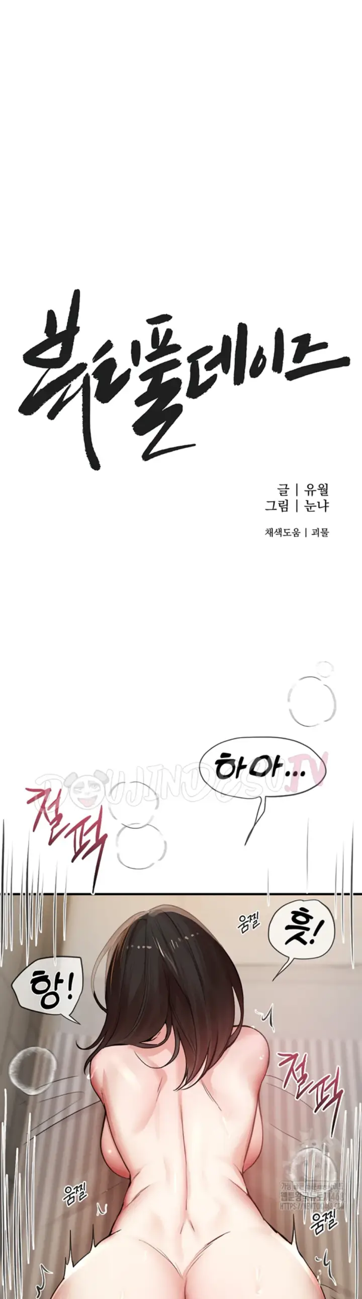 image-komik-beautiful-days-chapter-37-13/40