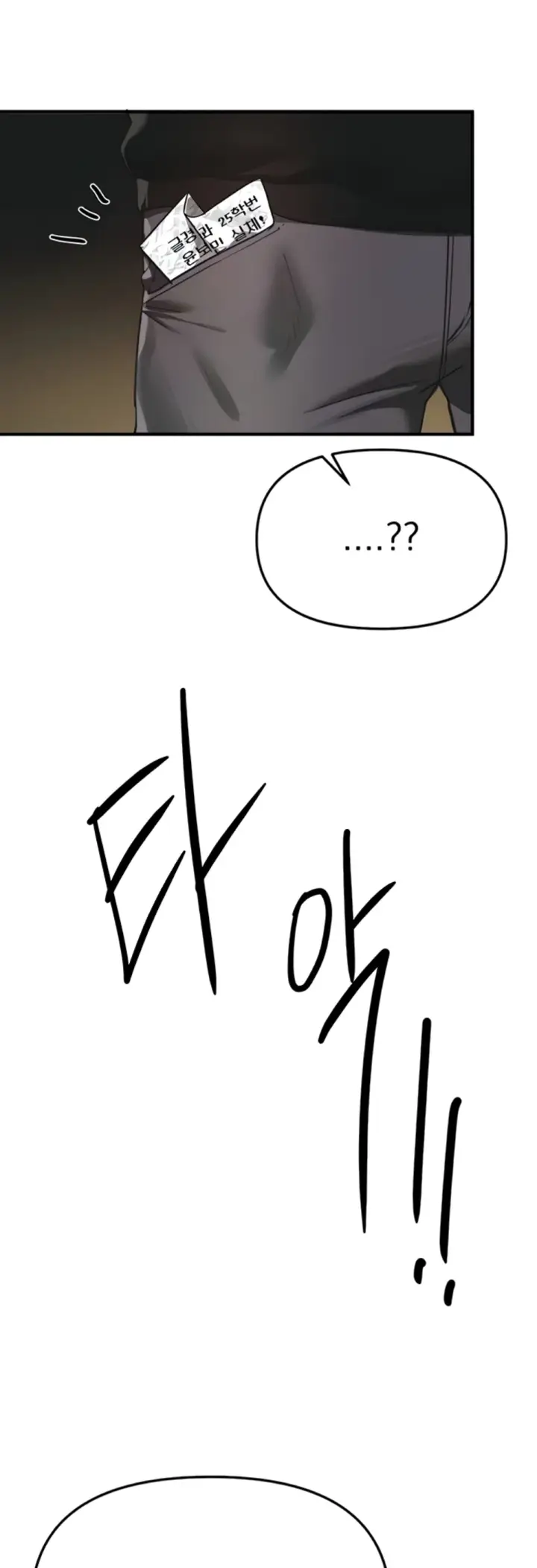 image-komik-beautiful-days-chapter-55-16/50