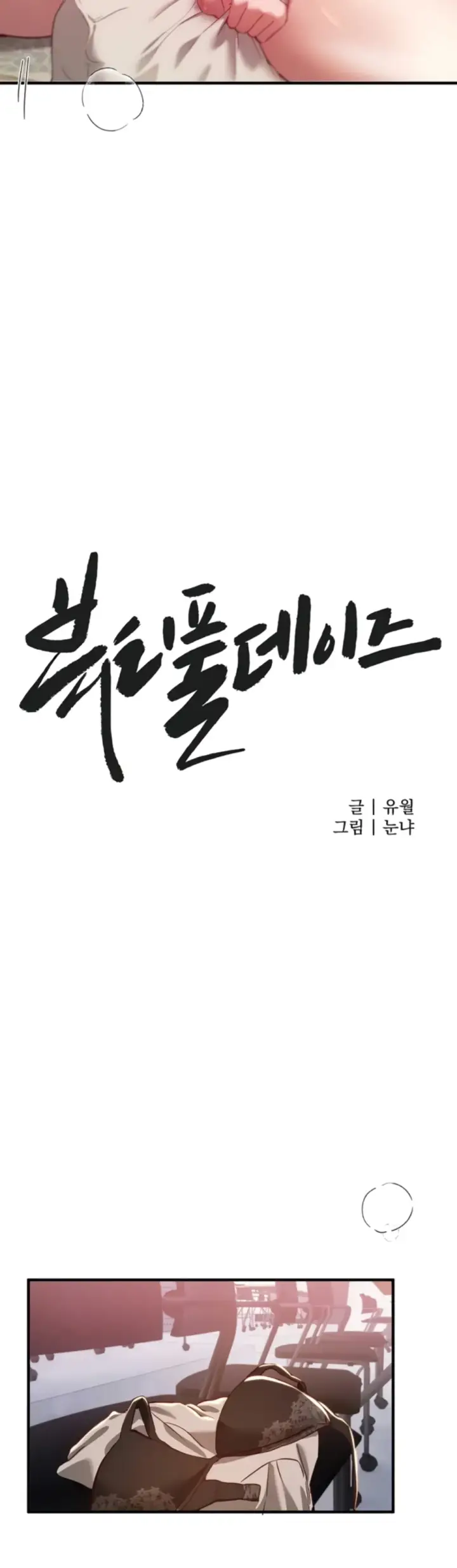 image-komik-beautiful-days-chapter-59-7/39