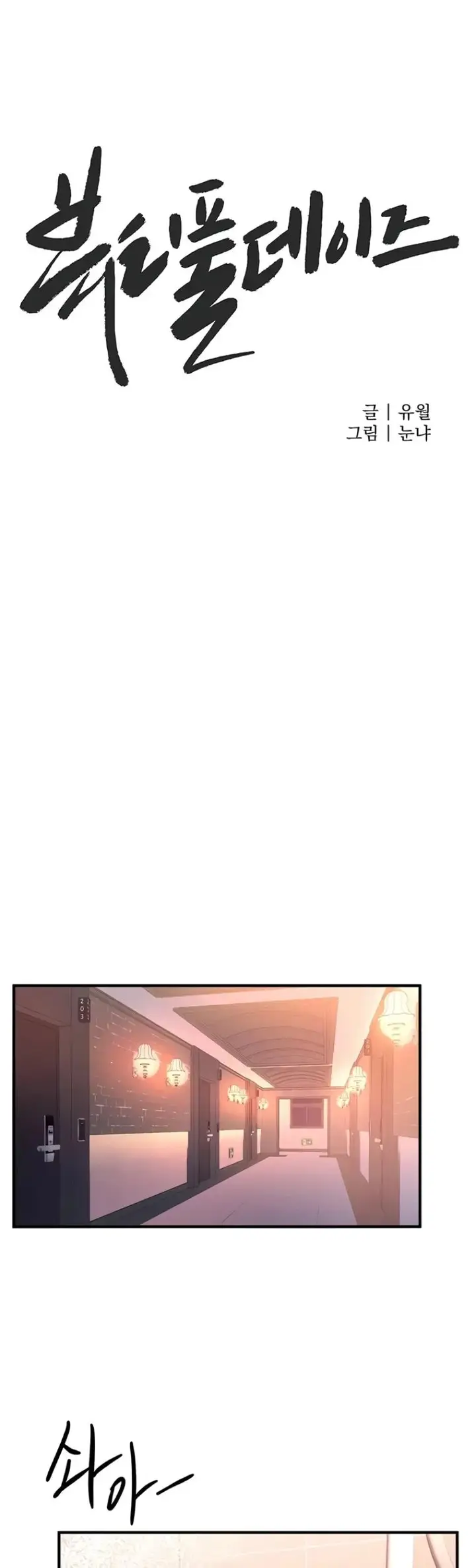 image-komik-beautiful-days-chapter-92-7/35