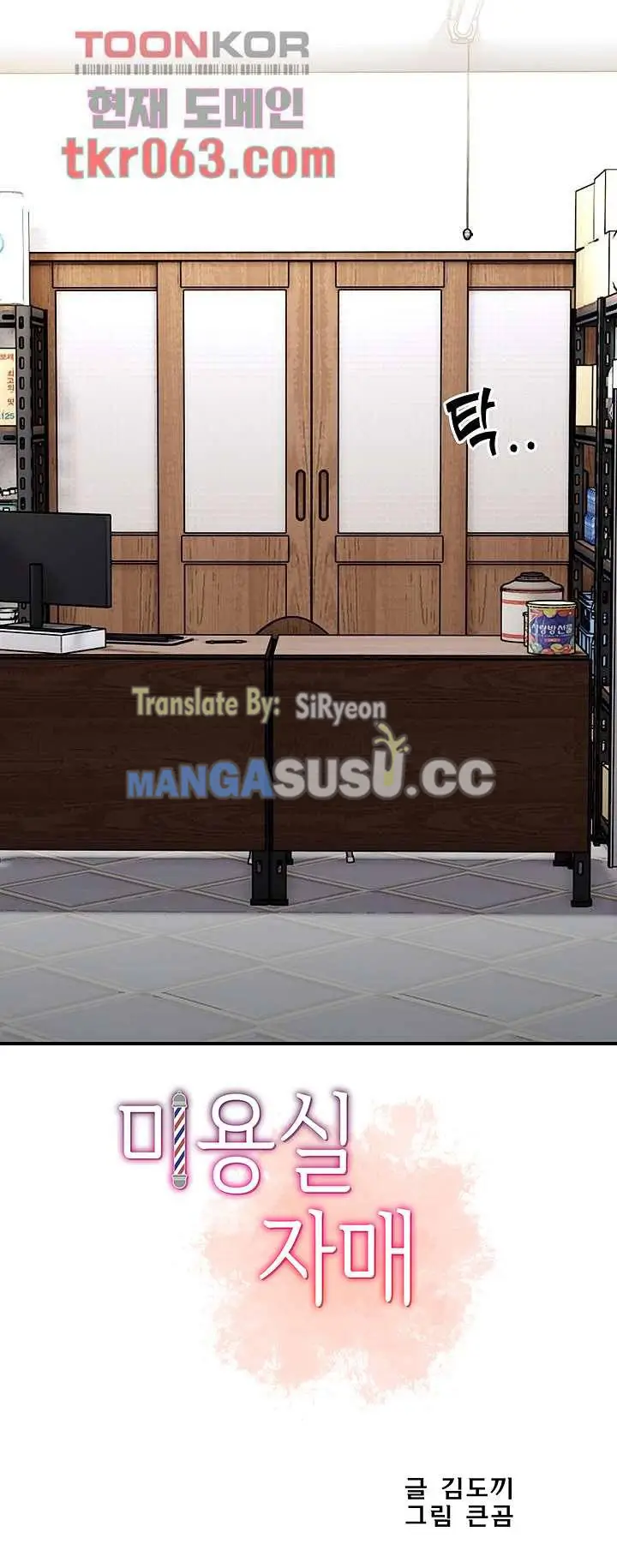 image-komik-beauty-salon-sisters-chapter-35-5/37