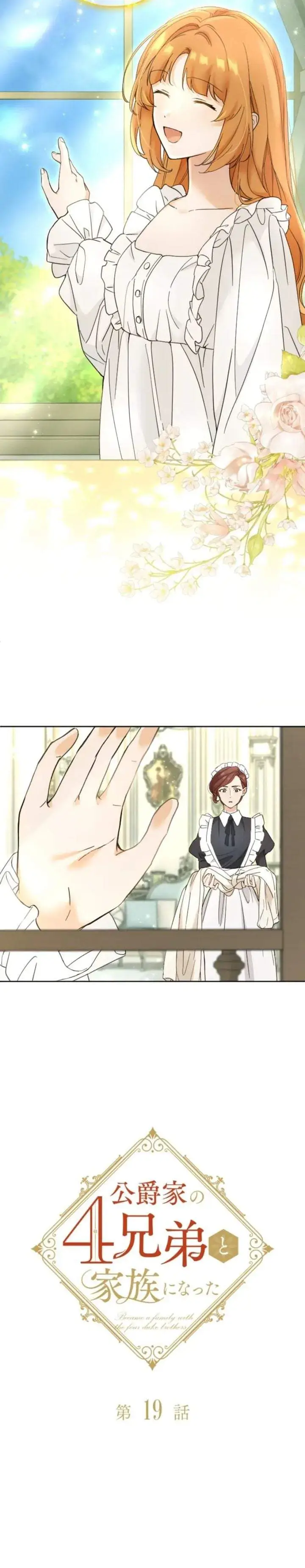 image-komik-became-a-family-with-the-four-duke-brothers-chapter-19-3/38