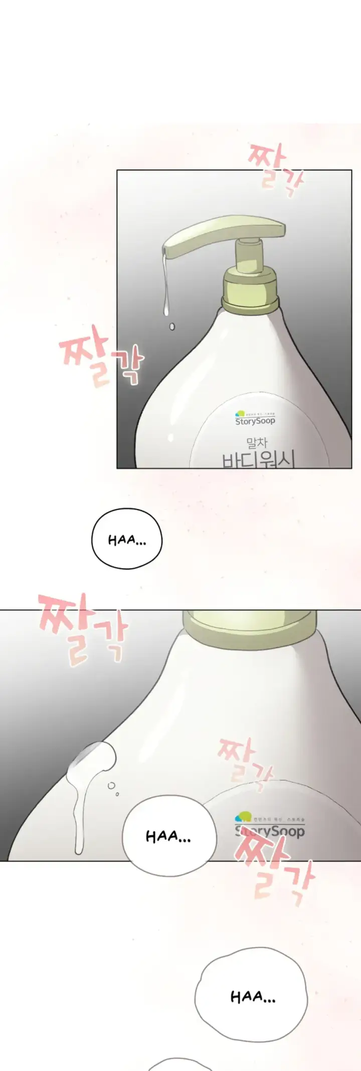 image-komik-became-a-pornhwa-npc-chapter-22-0/55