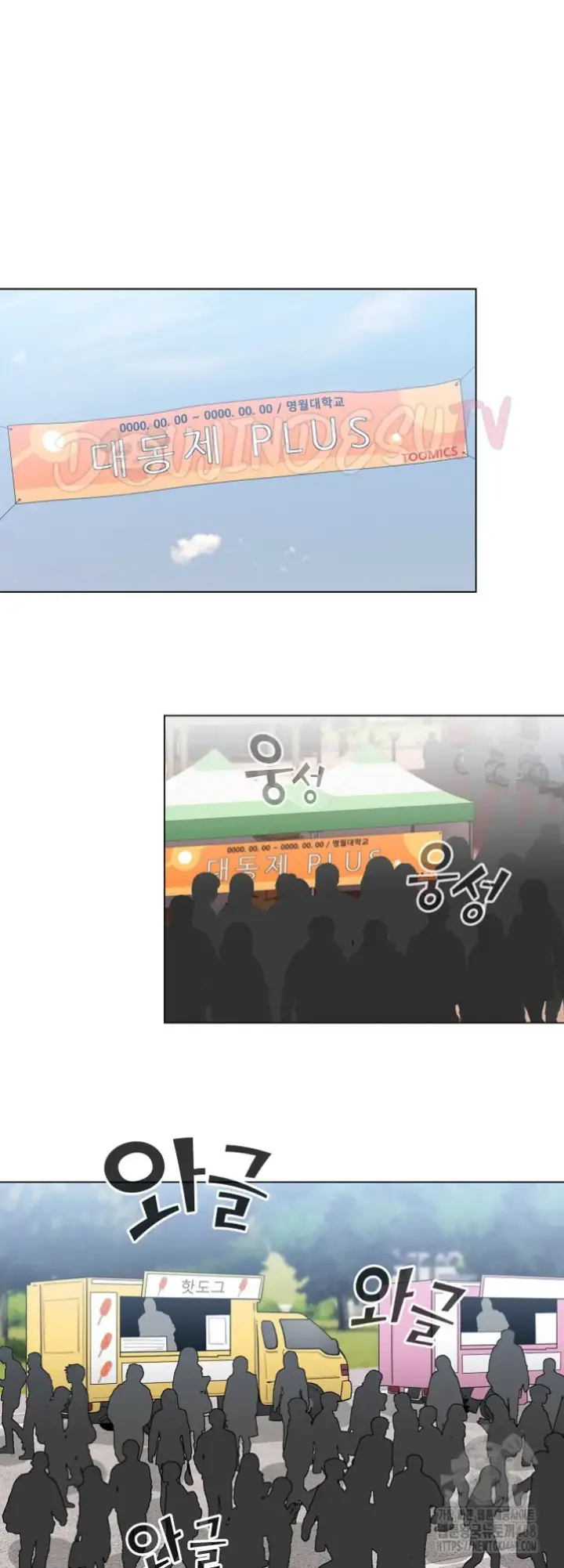 image-komik-became-a-pornhwa-npc-chapter-24-14/54