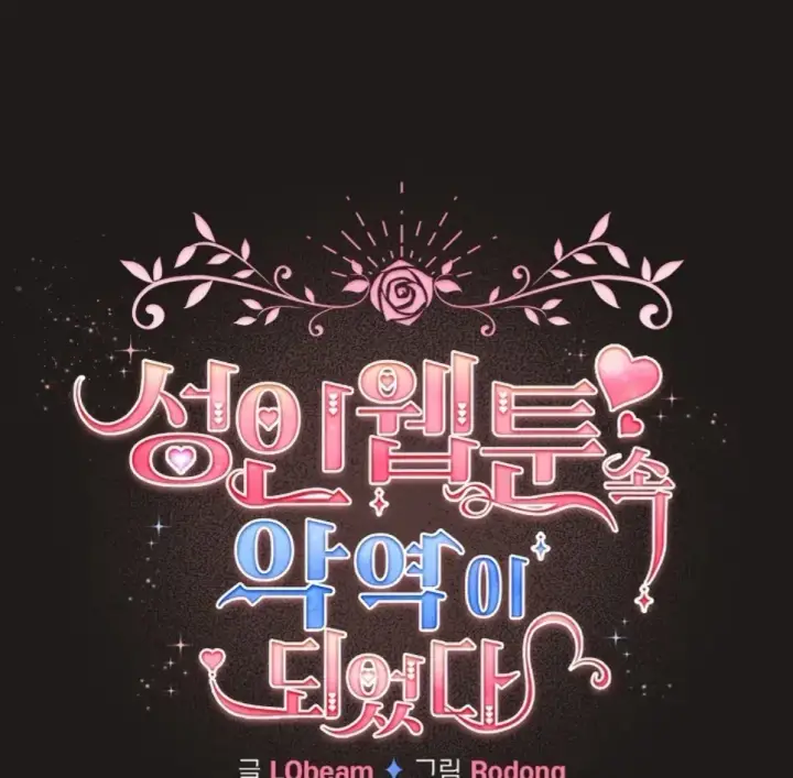 image-komik-became-a-pornhwa-npc-chapter-34-1/55