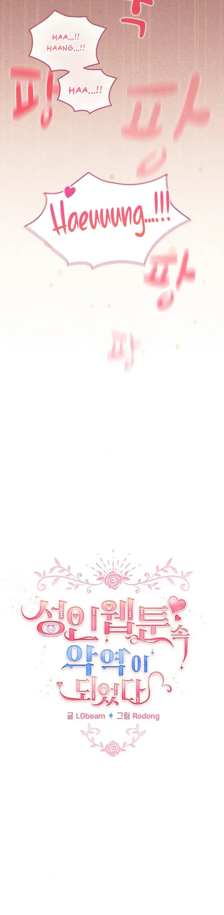 image-komik-became-a-pornhwa-npc-chapter-42-10/41