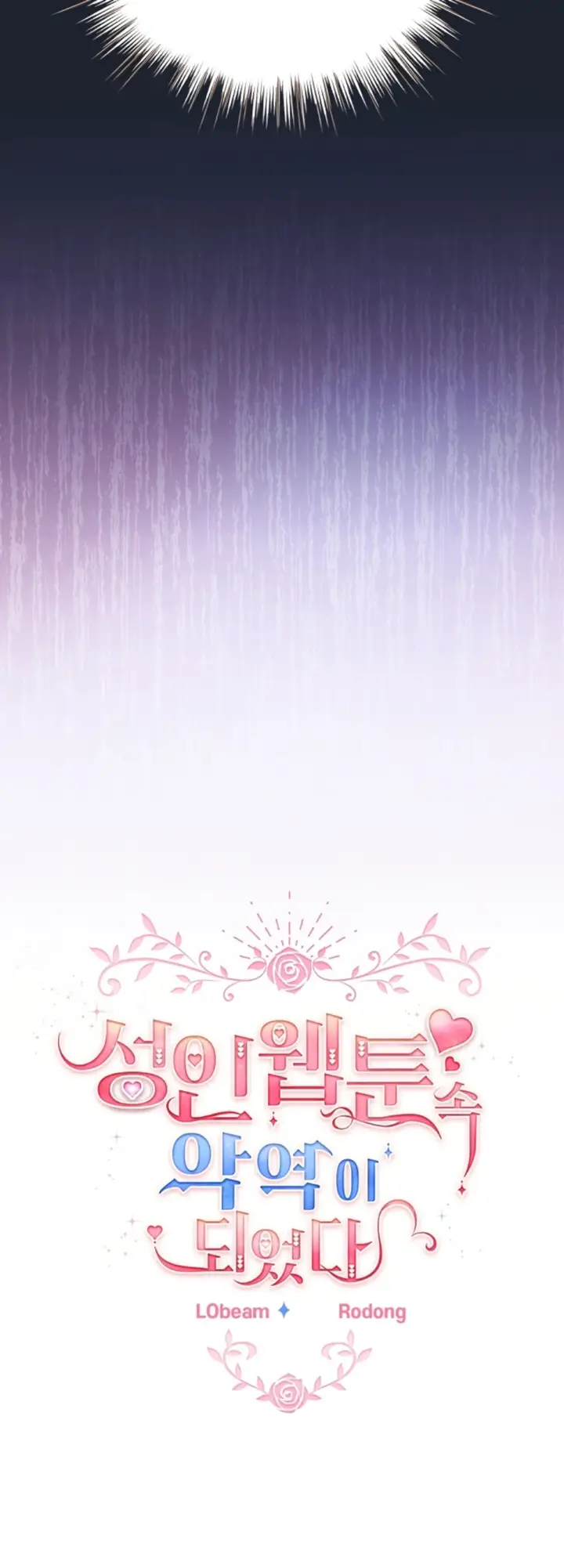 image-komik-became-a-pornhwa-npc-chapter-46-24/60