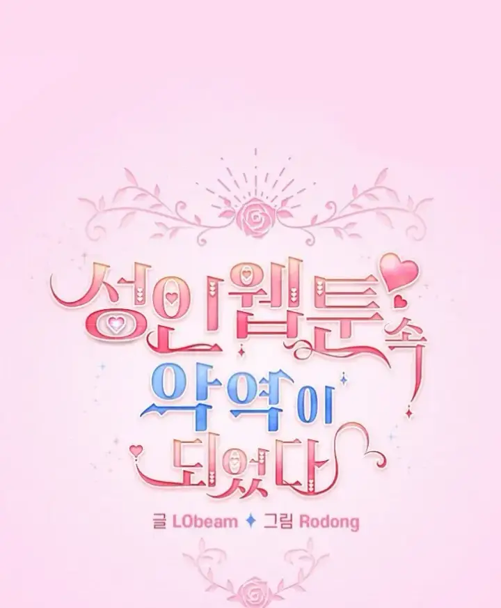 image-komik-became-a-pornhwa-npc-chapter-53-1/60