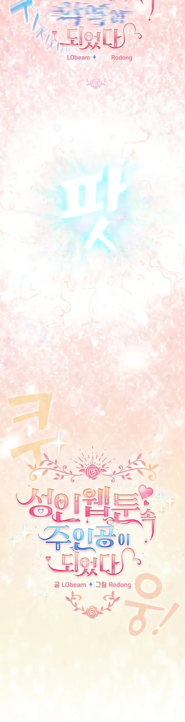 image-komik-became-a-pornhwa-npc-chapter-72-42/48