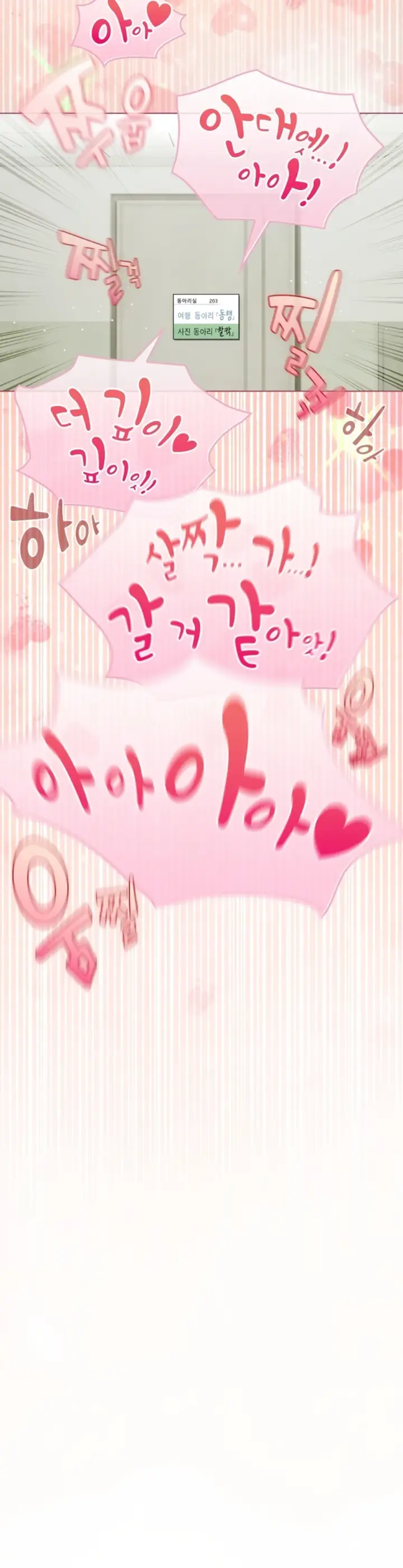 image-komik-became-a-pornhwa-npc-chapter-74-16/42