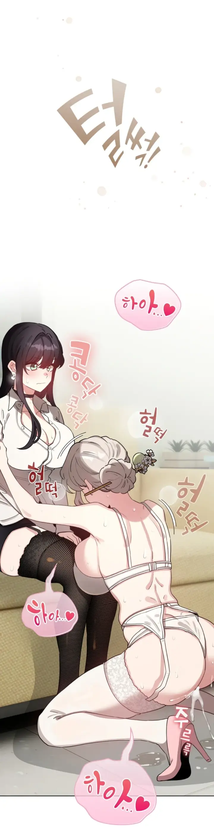 image-komik-became-a-pornhwa-npc-chapter-74-34/42