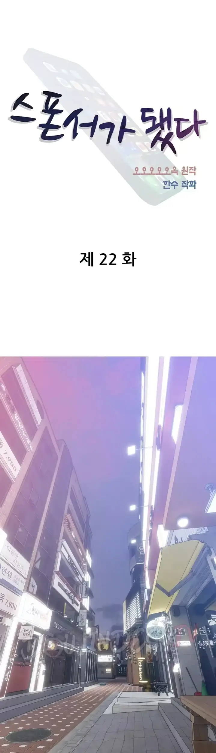 image-komik-became-a-sugar-daddy-chapter-22-4/26