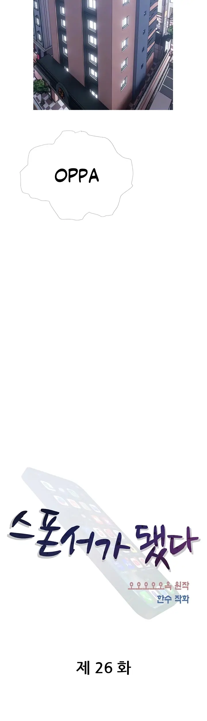 image-komik-became-a-sugar-daddy-chapter-26-1/26