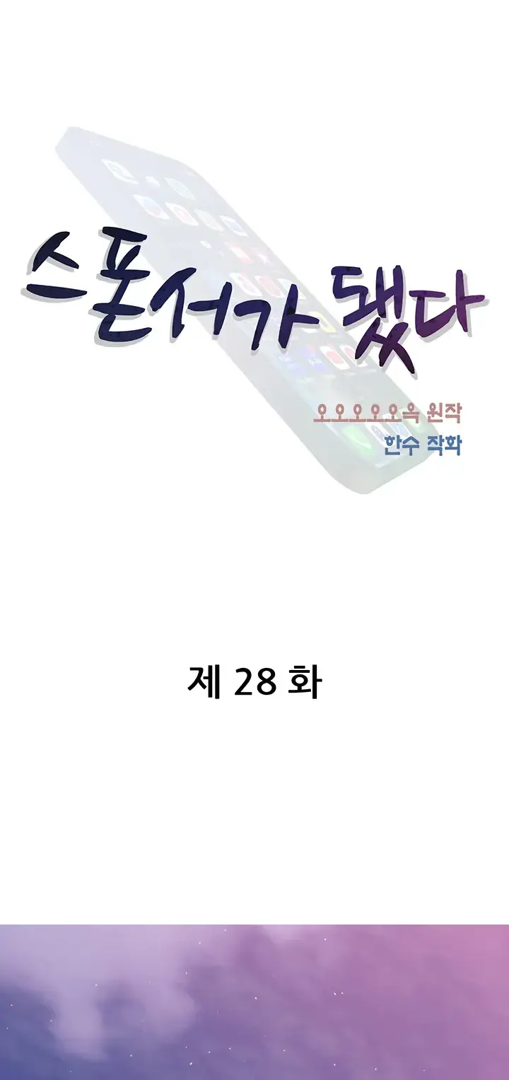 image-komik-became-a-sugar-daddy-chapter-28-0/24