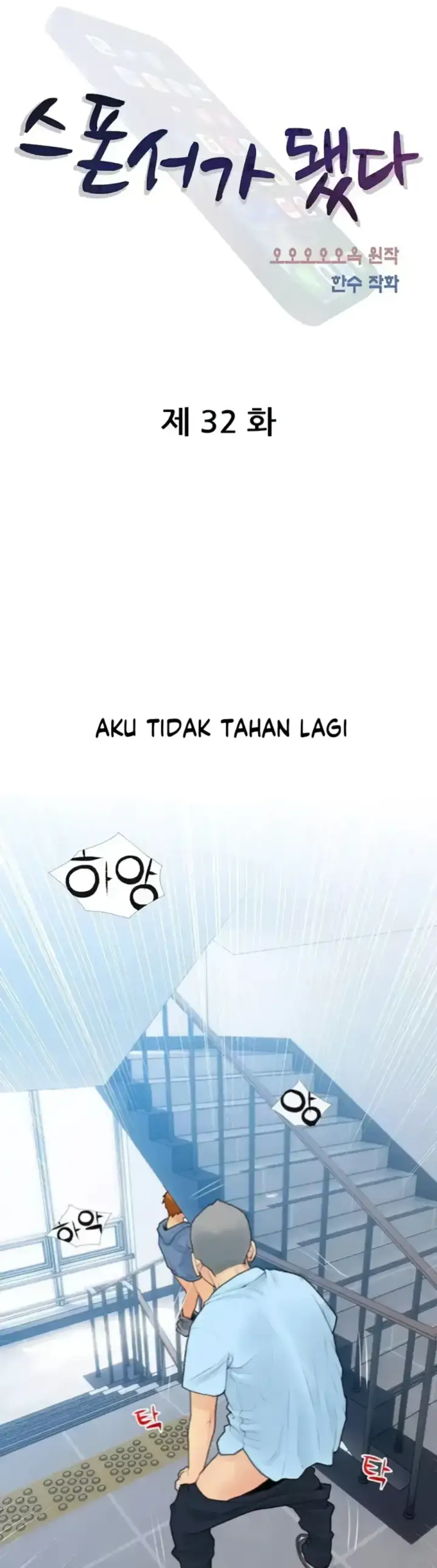 image-komik-became-a-sugar-daddy-chapter-32-0/21