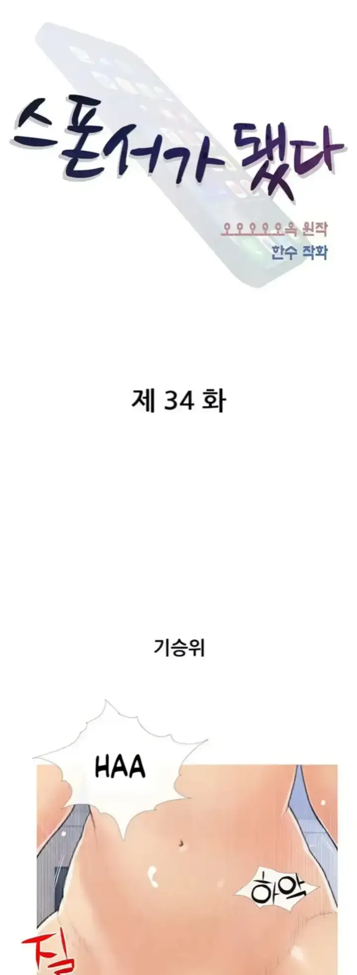 image-komik-became-a-sugar-daddy-chapter-34-0/21