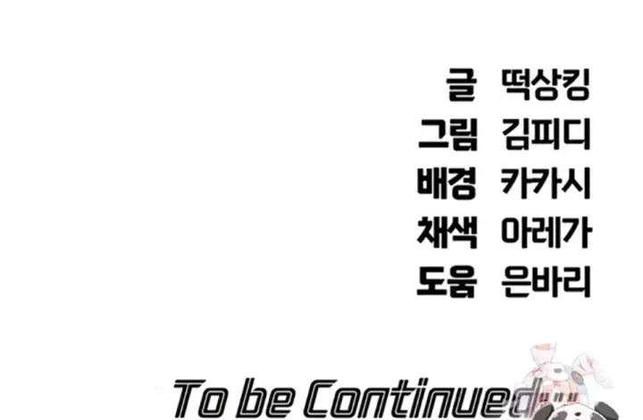 image-komik-because-i-live-in-united-states-chapter-16-65/66