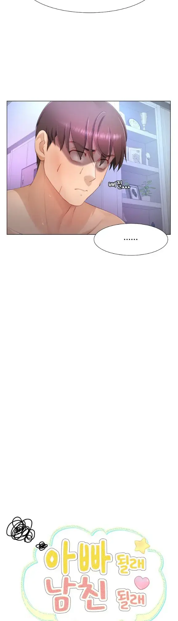 image-komik-become-a-dad-or-a-boyfriend-chapter-09-10/39