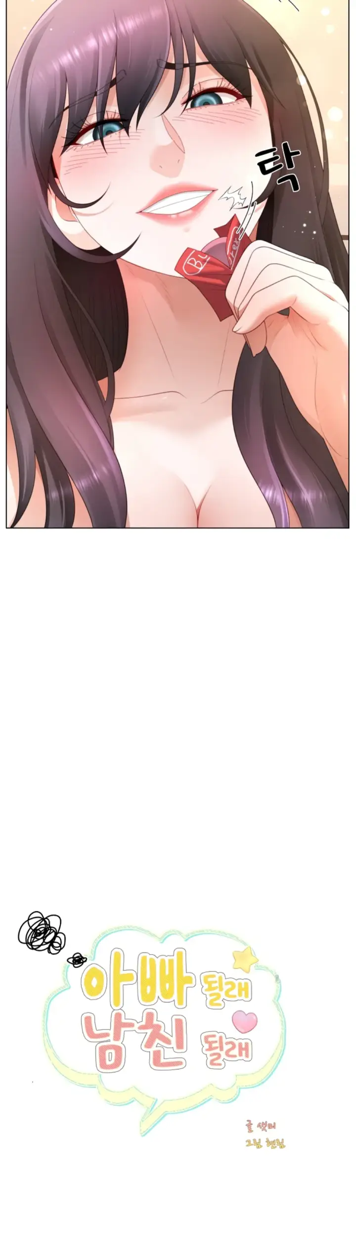 image-komik-become-a-dad-or-a-boyfriend-chapter-26-12/47