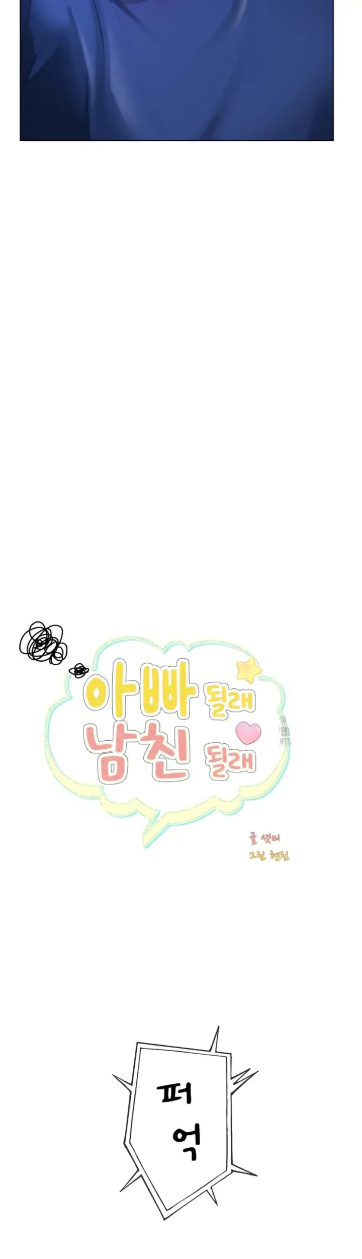 image-komik-become-a-dad-or-a-boyfriend-chapter-29-9/45