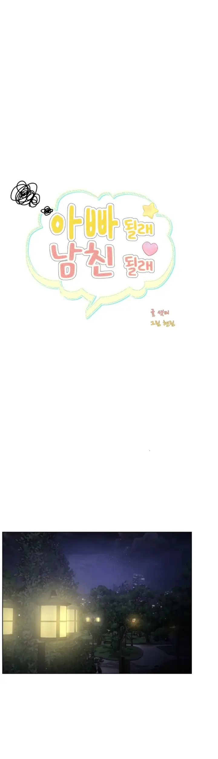 image-komik-become-a-dad-or-a-boyfriend-chapter-31-24/44