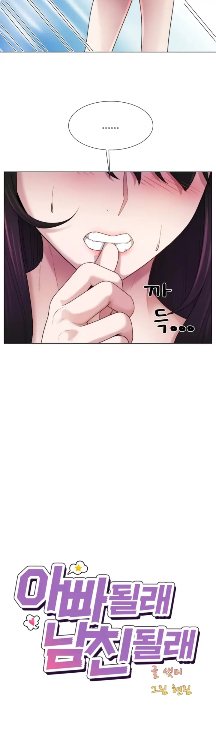 image-komik-become-a-dad-or-a-boyfriend-chapter-45-13/40