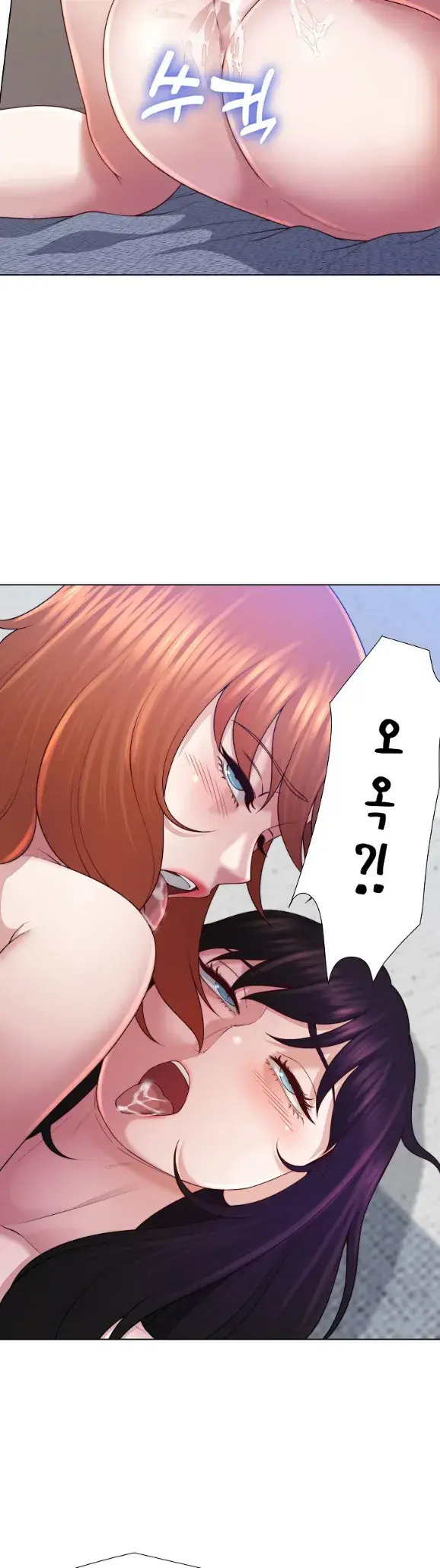 image-komik-become-a-dad-or-a-boyfriend-chapter-46-41/46