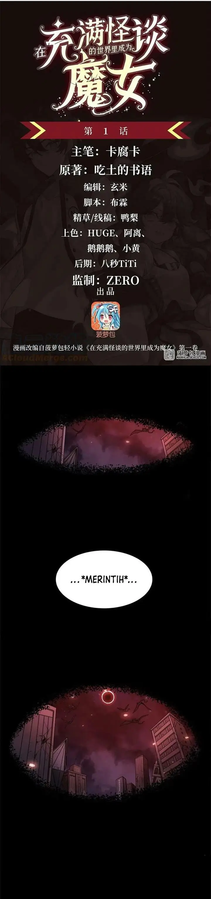 image-komik-become-a-witch-in-a-world-full-of-ghost-stories-chapter-1-1/21