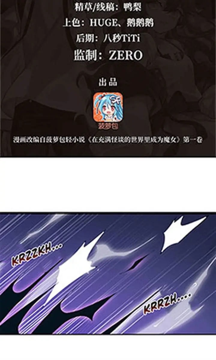 image-komik-become-a-witch-in-a-world-full-of-ghost-stories-chapter-12-1/37
